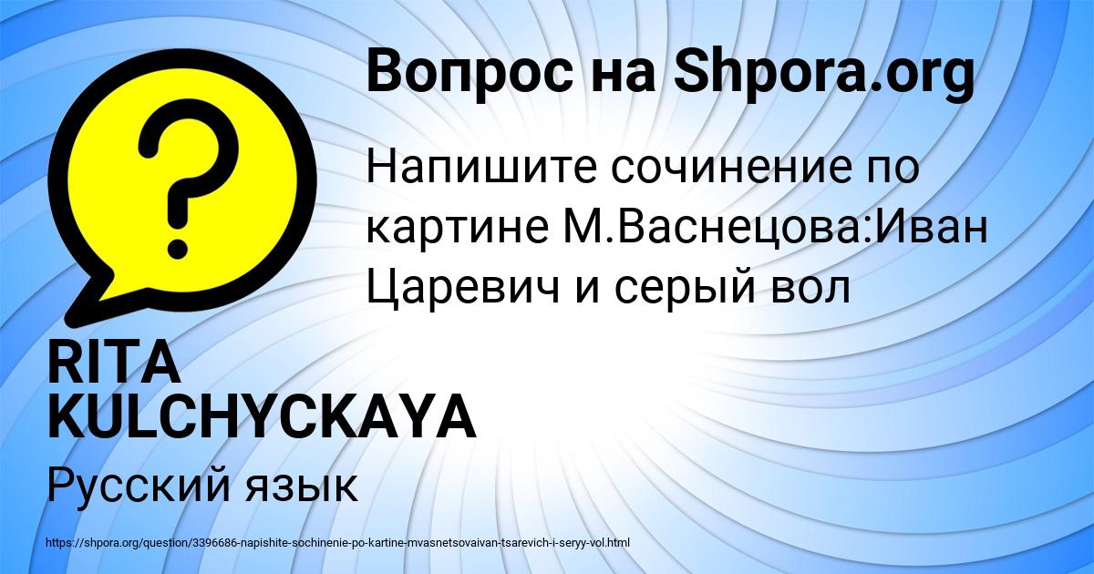 Картинка с текстом вопроса от пользователя RITA KULCHYCKAYA