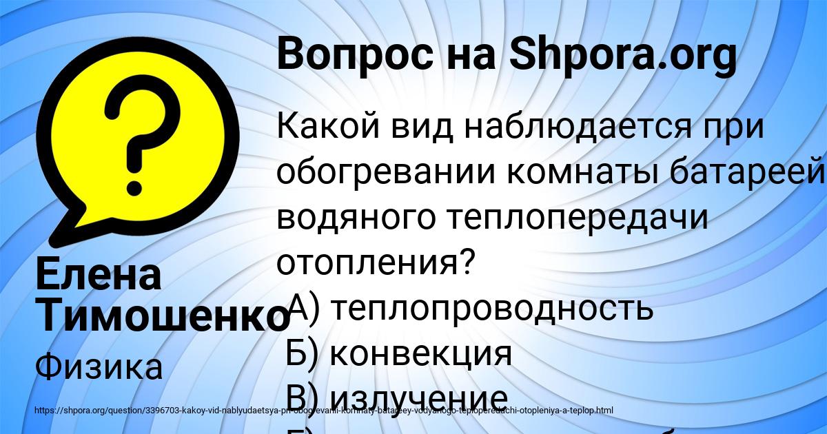 Картинка с текстом вопроса от пользователя Елена Тимошенко