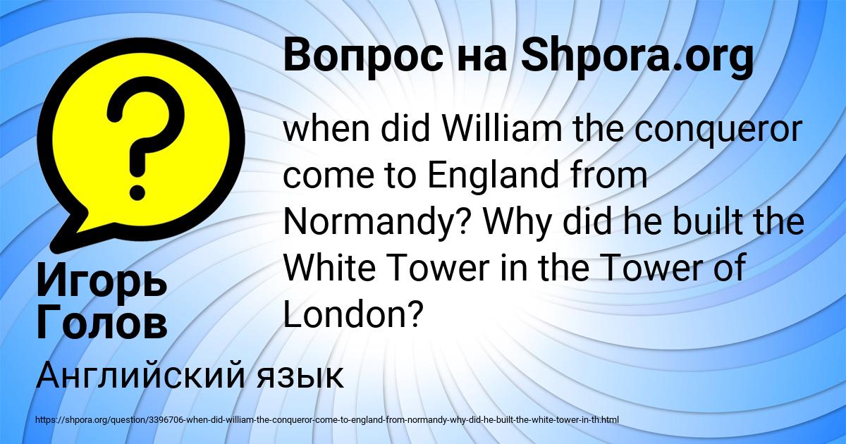 Картинка с текстом вопроса от пользователя Игорь Голов