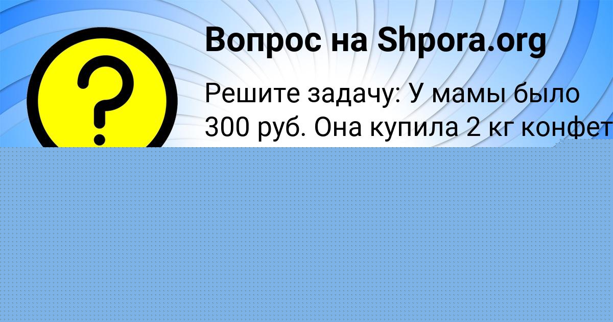 Картинка с текстом вопроса от пользователя EVELINA TUCHKOVA