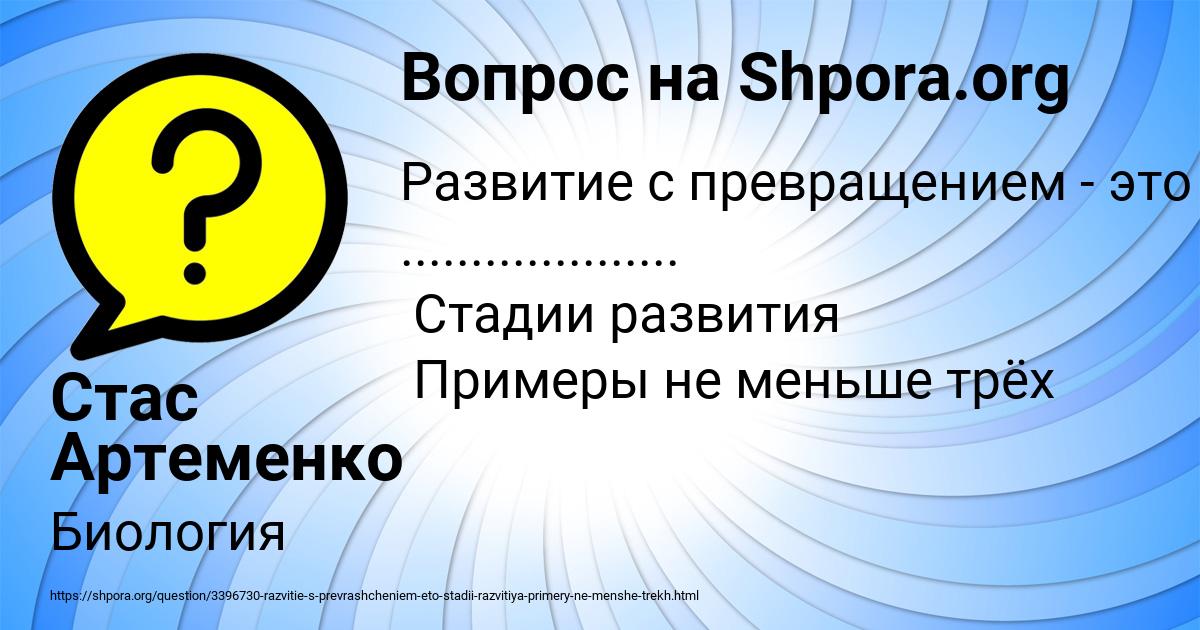 Картинка с текстом вопроса от пользователя Стас Артеменко