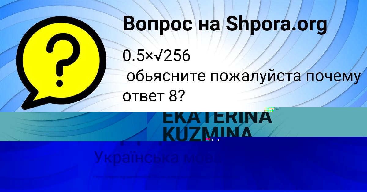 Картинка с текстом вопроса от пользователя Юлиана Порфирьева