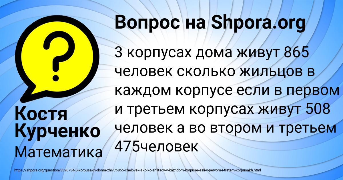 Картинка с текстом вопроса от пользователя Костя Курченко