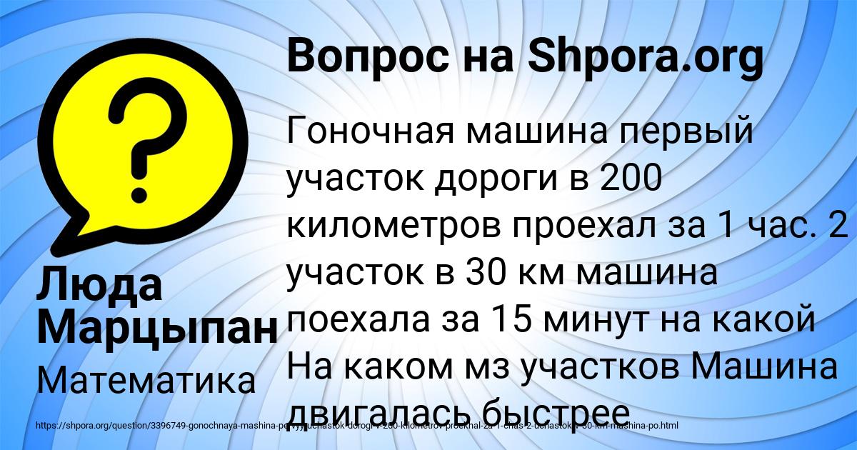 Картинка с текстом вопроса от пользователя Люда Марцыпан