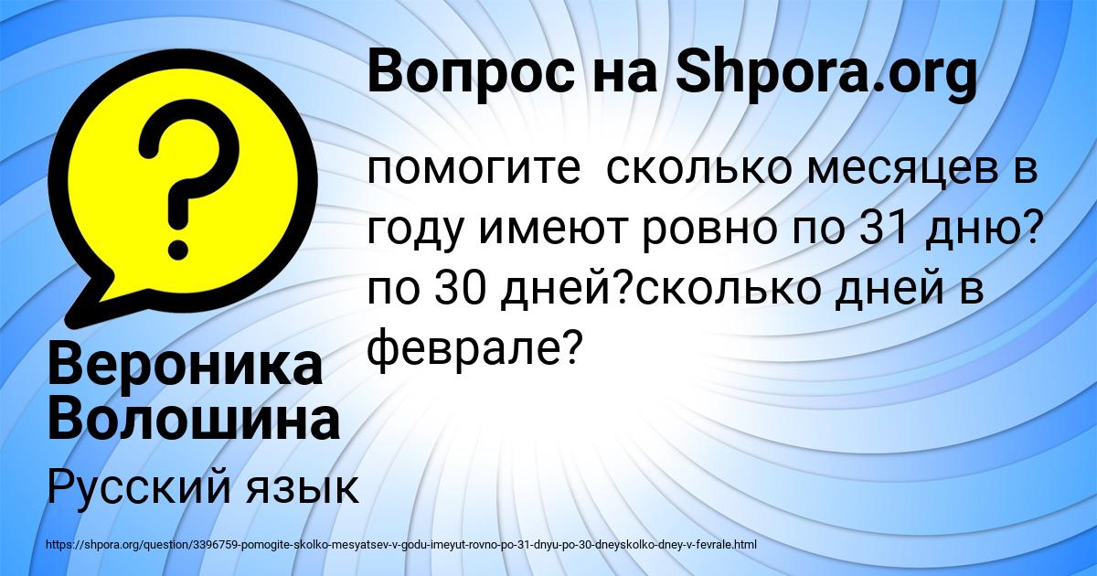 Картинка с текстом вопроса от пользователя Вероника Волошина