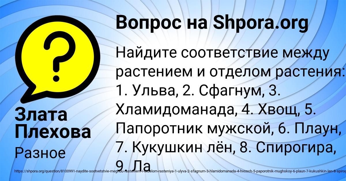 Картинка с текстом вопроса от пользователя КАТЮША БАЗИЛЕВСКАЯ