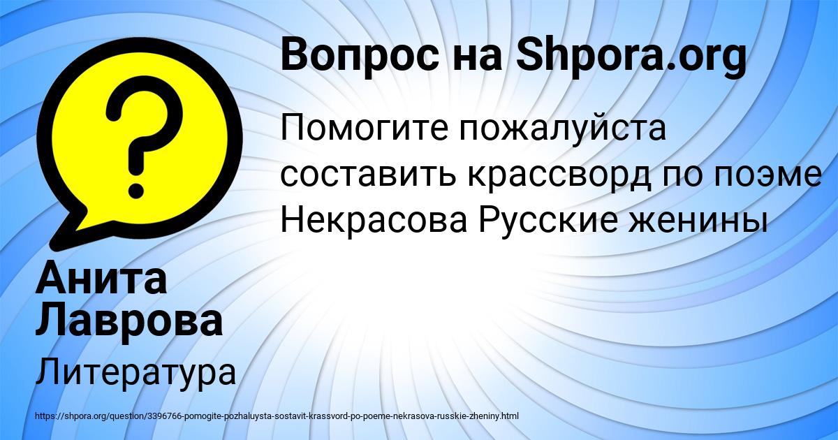 Картинка с текстом вопроса от пользователя Анита Лаврова