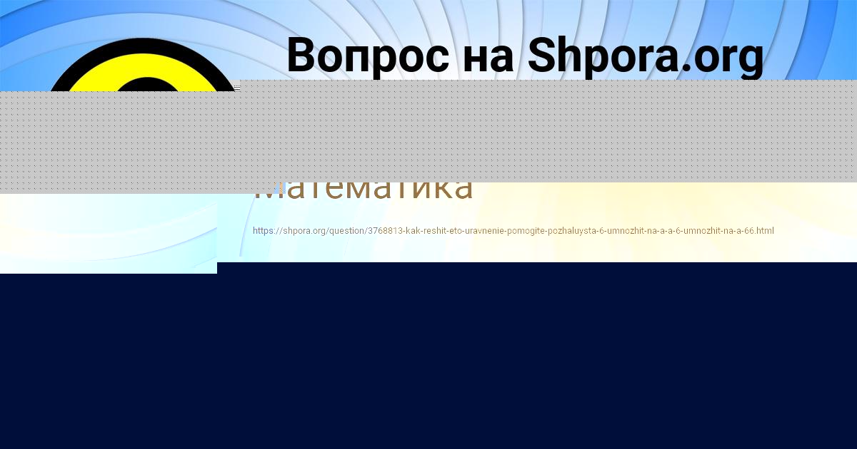 Картинка с текстом вопроса от пользователя Станислав Антошкин