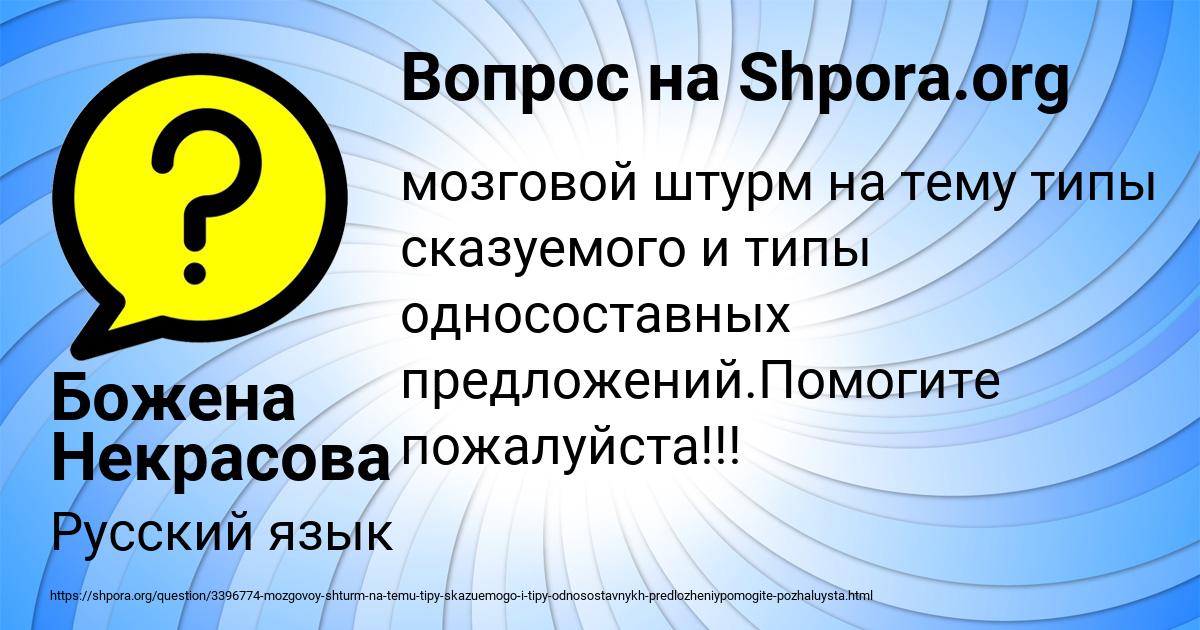 Картинка с текстом вопроса от пользователя Божена Некрасова