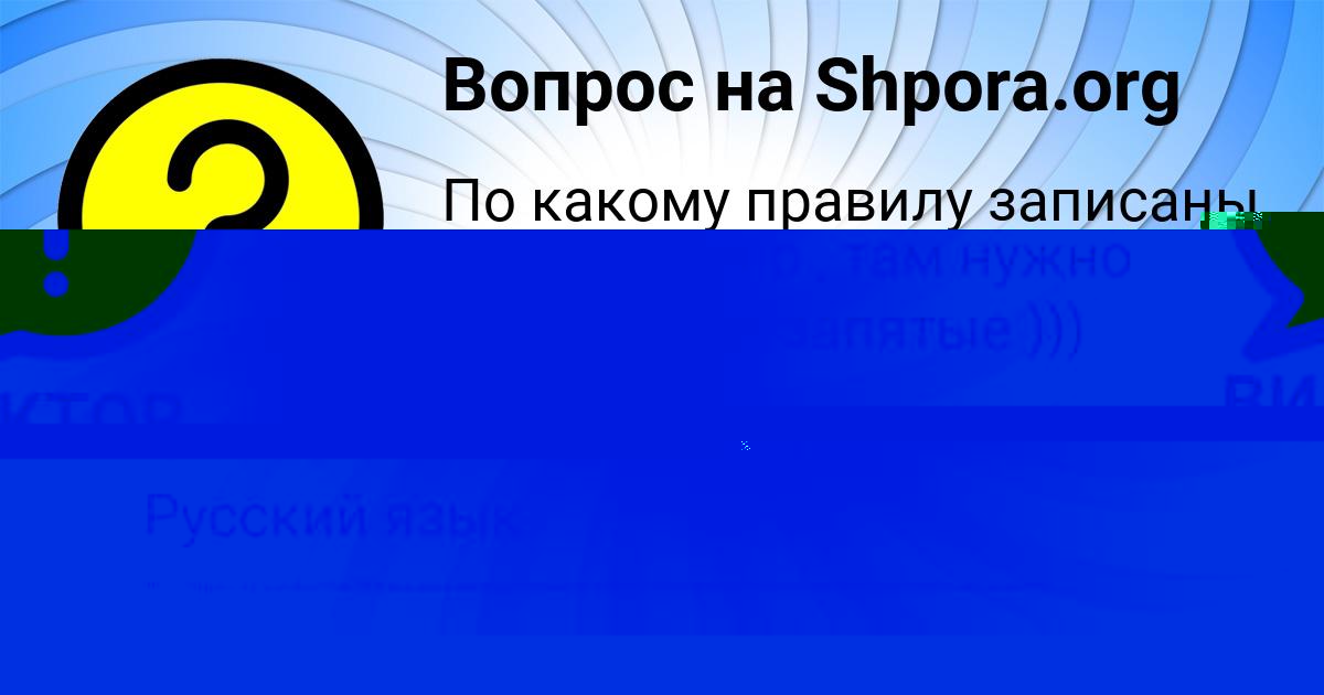 Картинка с текстом вопроса от пользователя OLGA GOROBCHENKO