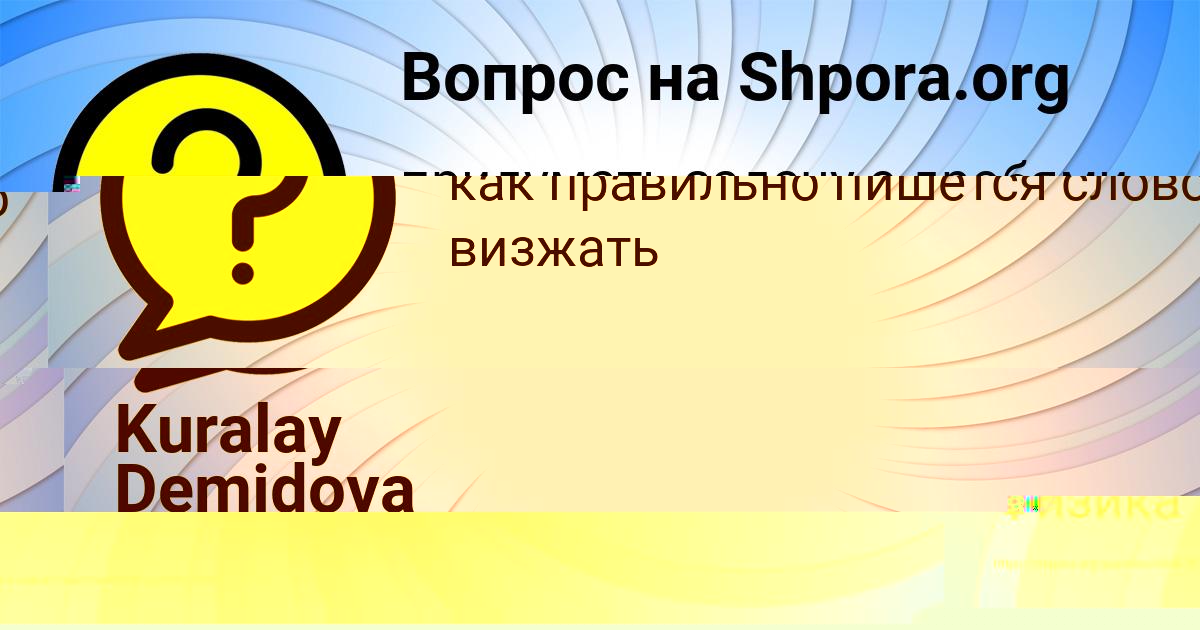 Картинка с текстом вопроса от пользователя Руслан Потапенко