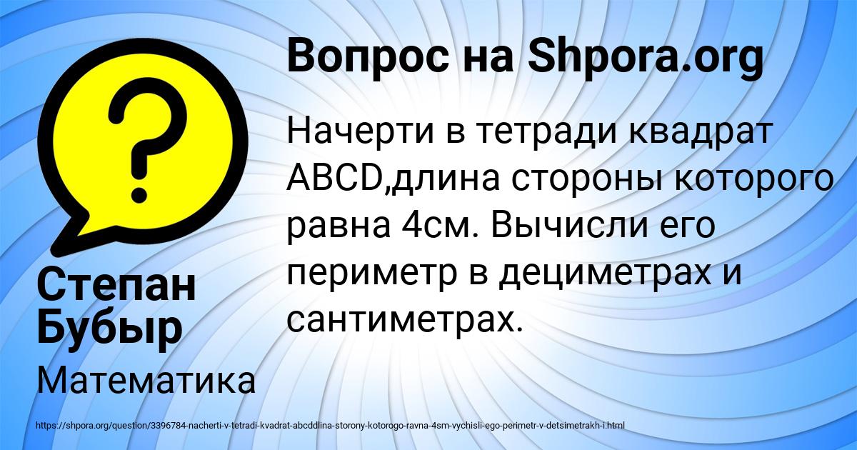 Картинка с текстом вопроса от пользователя Степан Бубыр