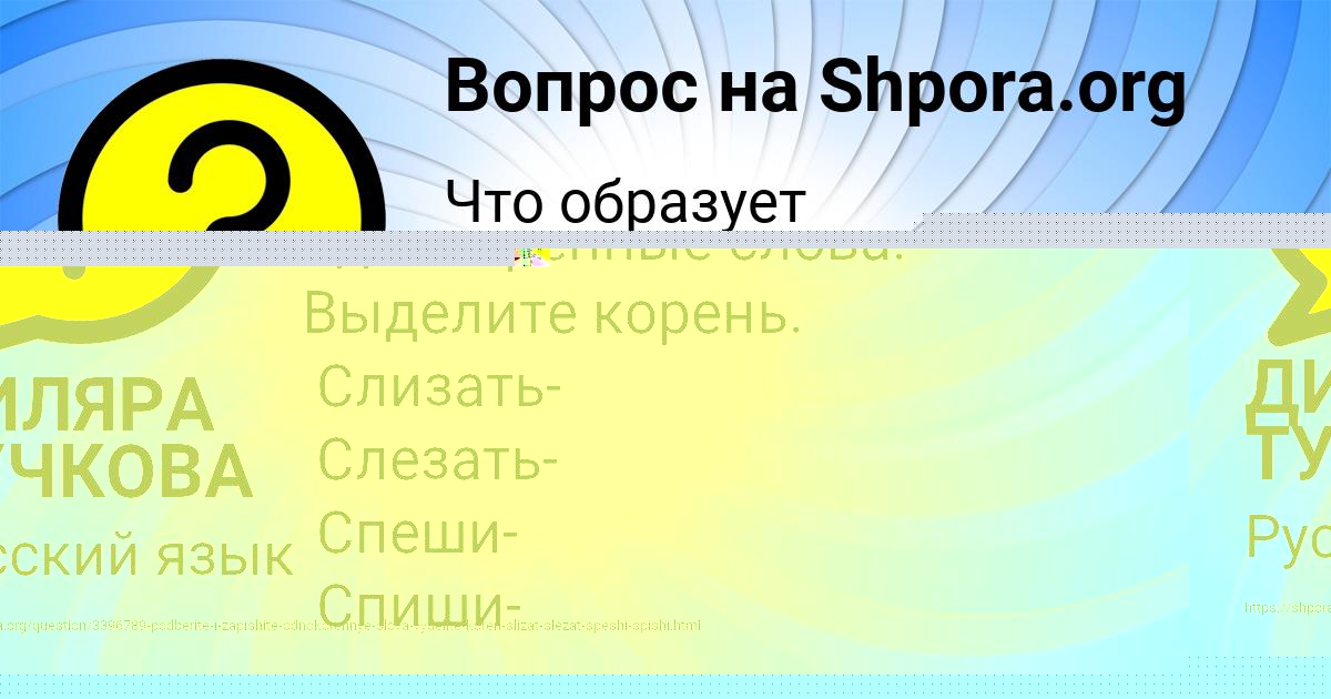 Картинка с текстом вопроса от пользователя ДИЛЯРА ТУЧКОВА