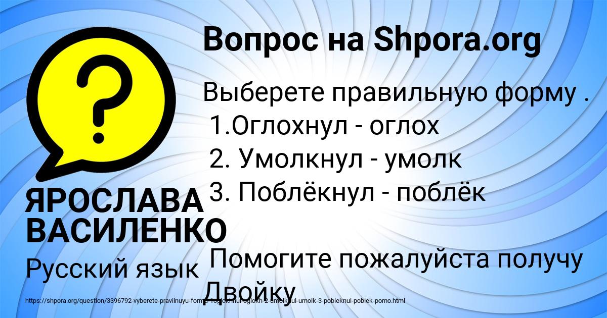 Картинка с текстом вопроса от пользователя ЯРОСЛАВА ВАСИЛЕНКО