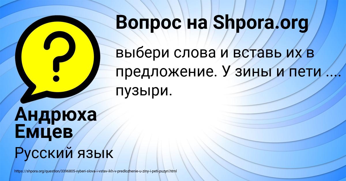 Картинка с текстом вопроса от пользователя Андрюха Емцев