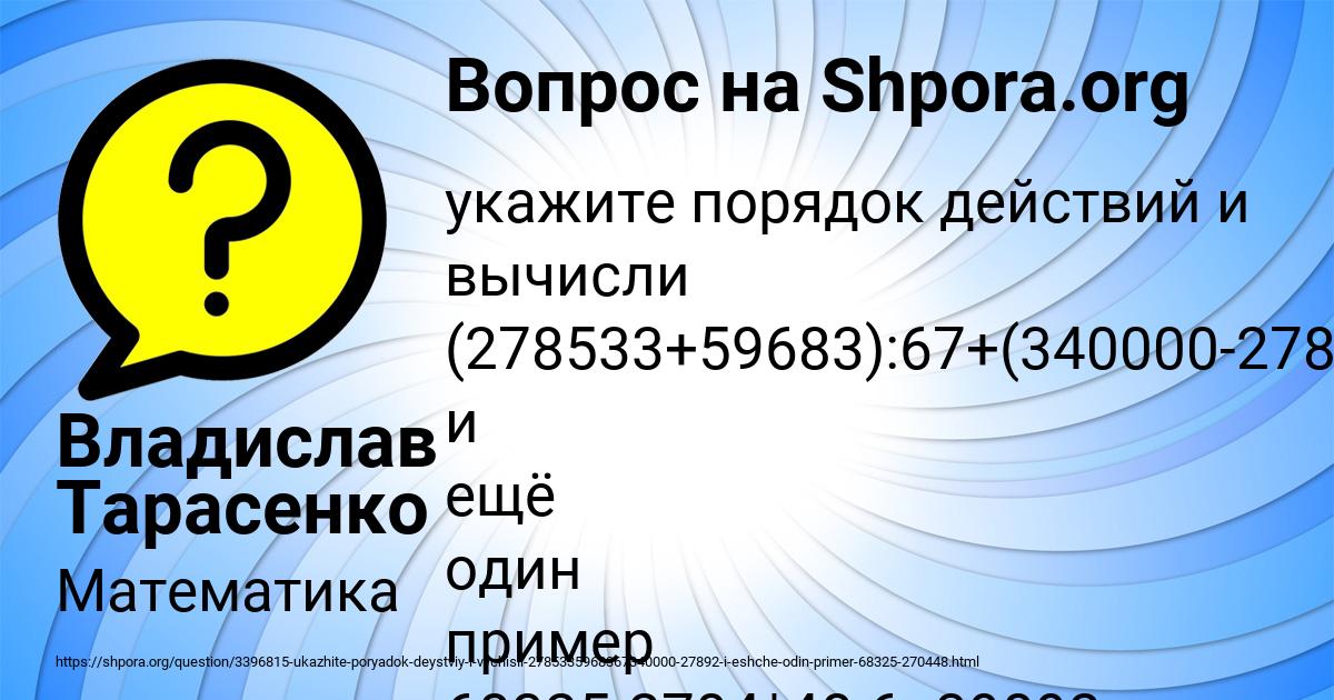 Картинка с текстом вопроса от пользователя Владислав Тарасенко