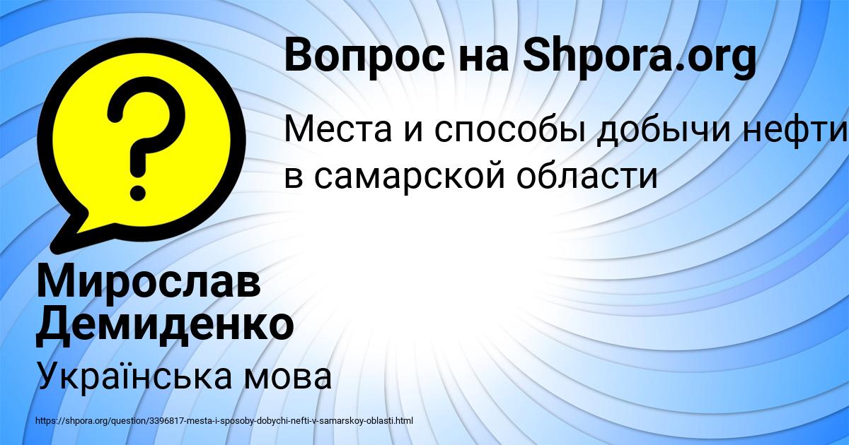 Картинка с текстом вопроса от пользователя Мирослав Демиденко