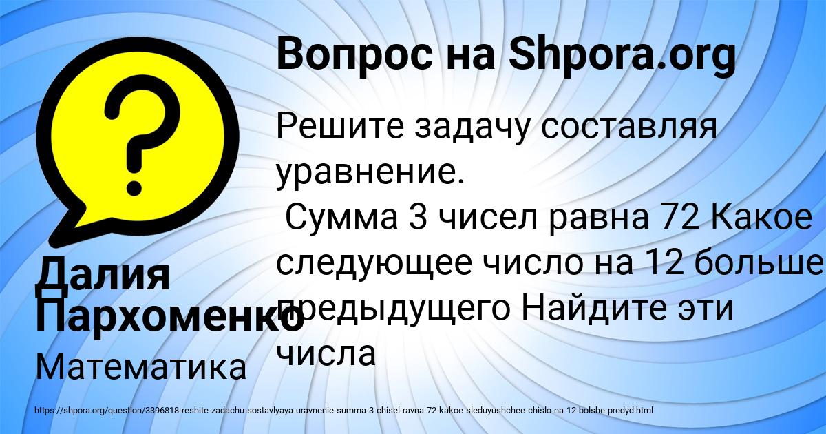 Картинка с текстом вопроса от пользователя Далия Пархоменко