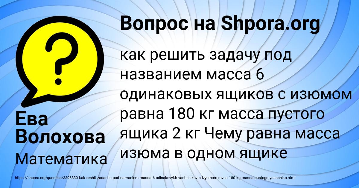 Картинка с текстом вопроса от пользователя Ева Волохова
