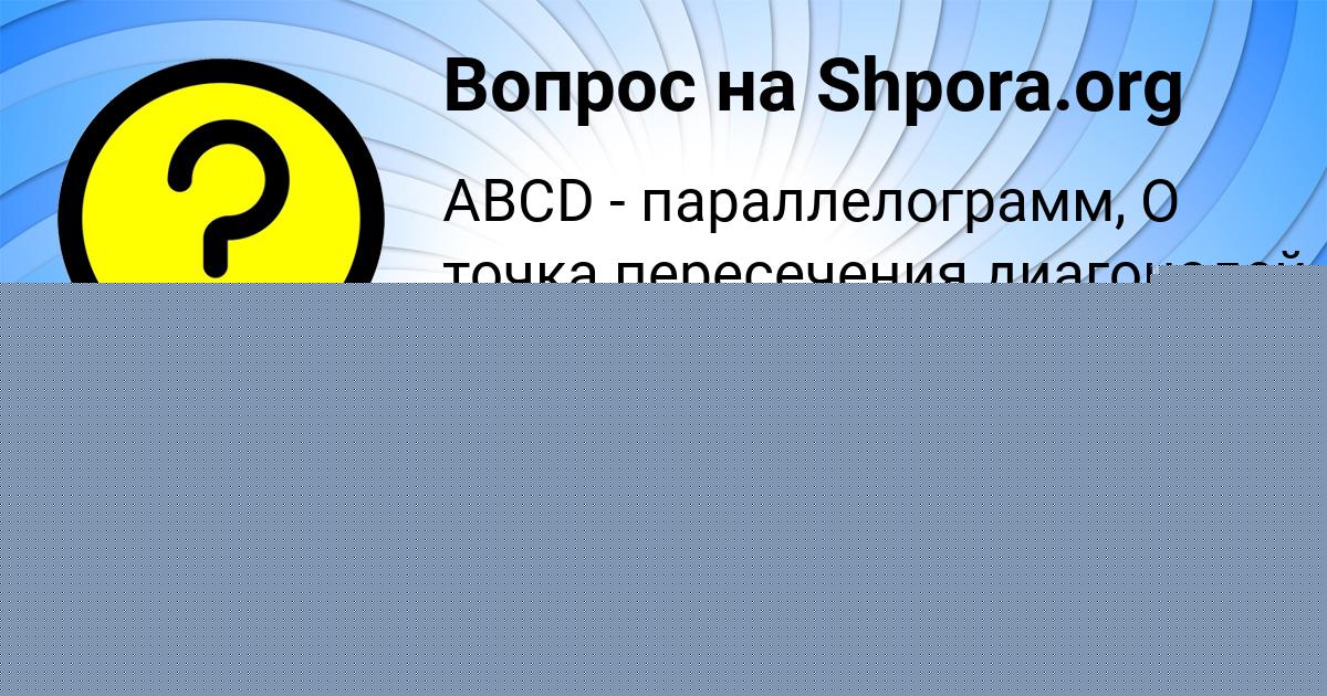 Картинка с текстом вопроса от пользователя Куралай Туренко
