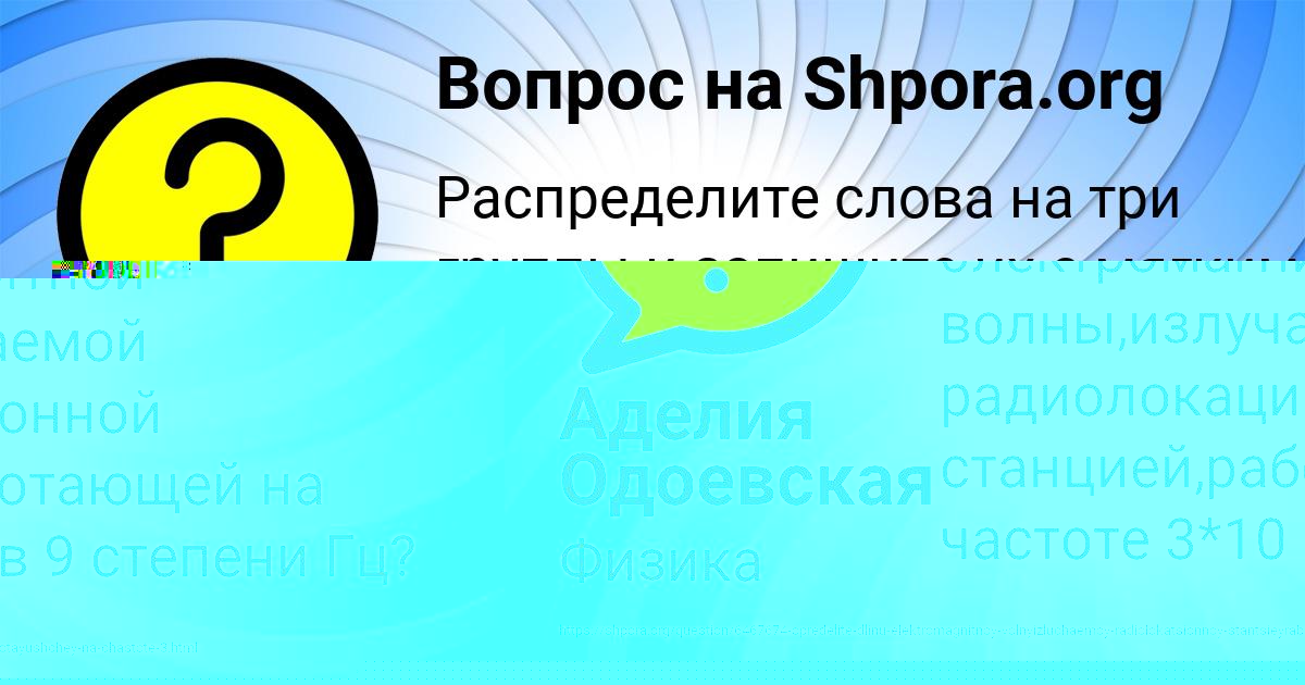 Картинка с текстом вопроса от пользователя Рома Гухман