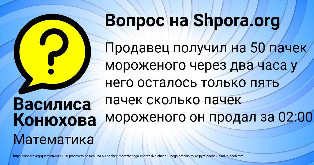 Картинка с текстом вопроса от пользователя Василиса Конюхова