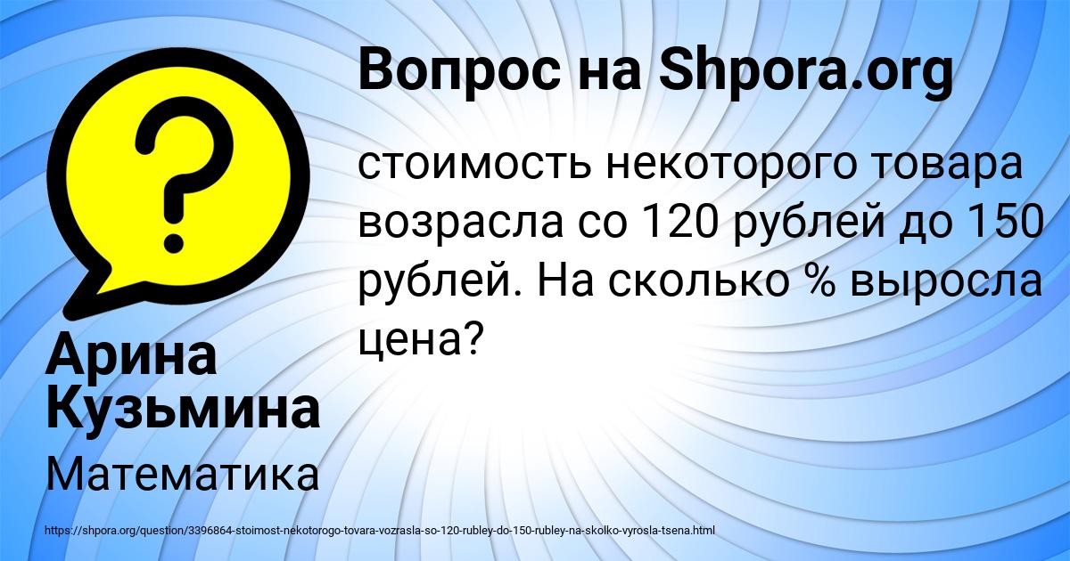 Картинка с текстом вопроса от пользователя Арина Кузьмина