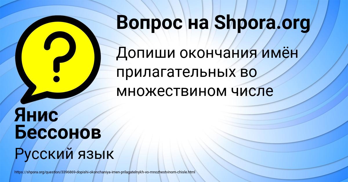 Картинка с текстом вопроса от пользователя Янис Бессонов