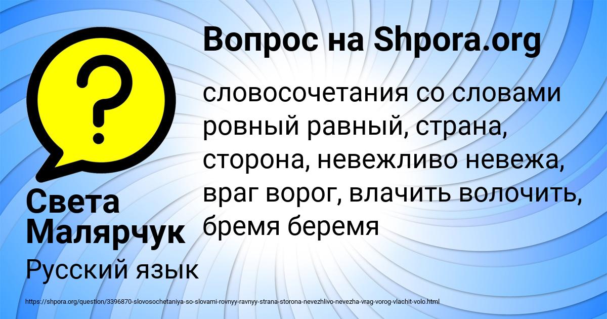Картинка с текстом вопроса от пользователя Света Малярчук