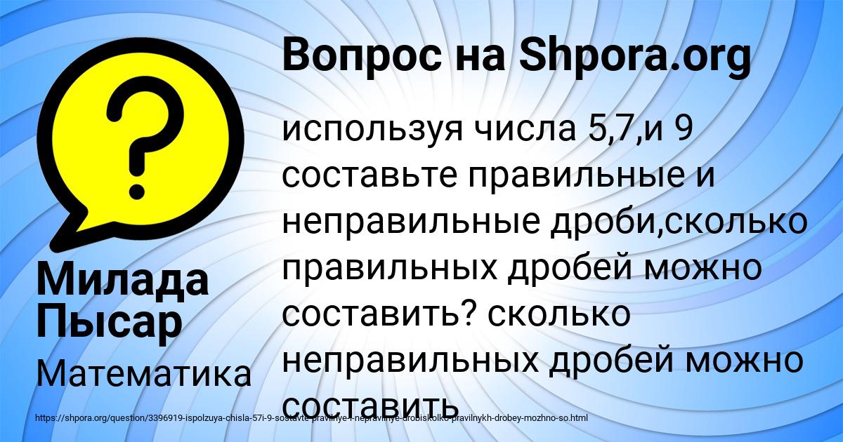 Картинка с текстом вопроса от пользователя Милада Пысар