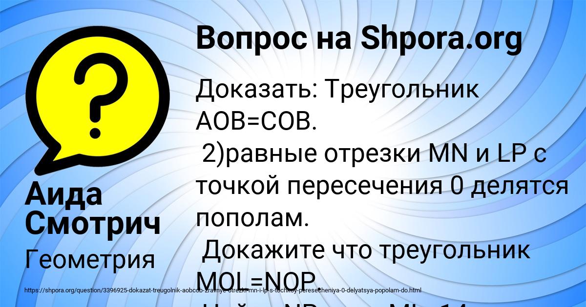 Картинка с текстом вопроса от пользователя Аида Смотрич