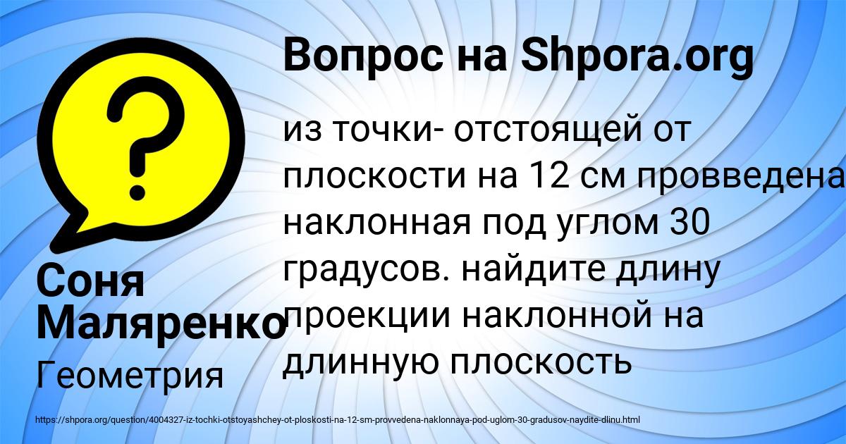 Картинка с текстом вопроса от пользователя Тема Москаль