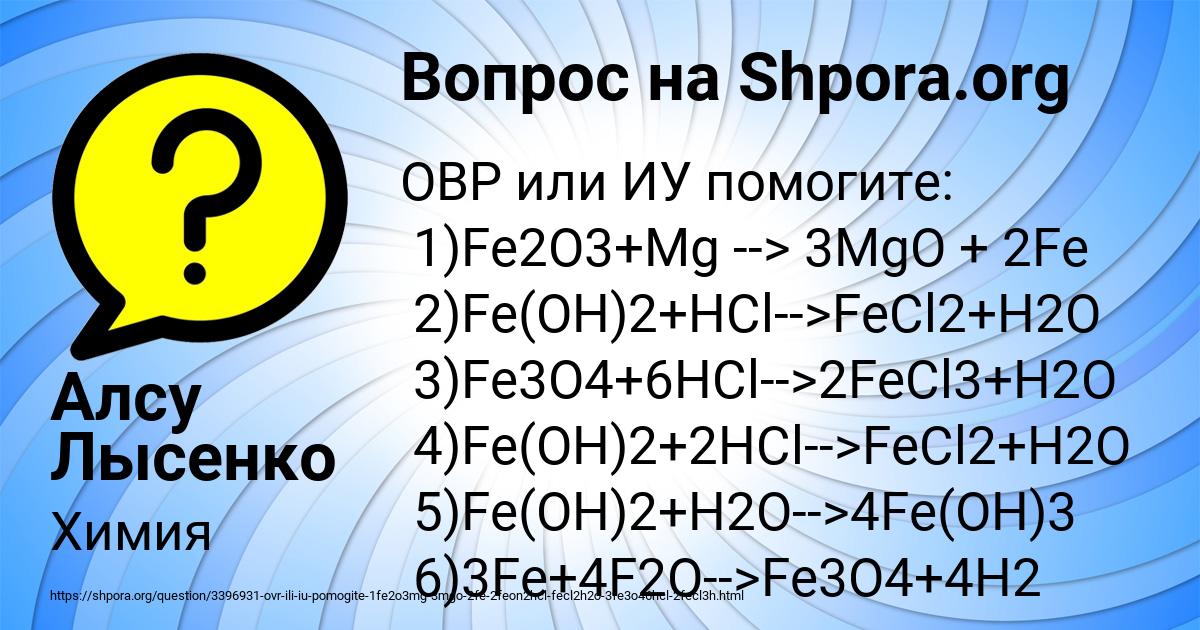 Картинка с текстом вопроса от пользователя Алсу Лысенко