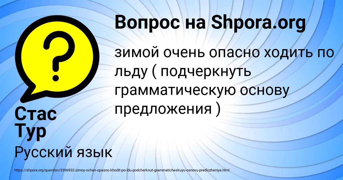 Картинка с текстом вопроса от пользователя Стас Тур