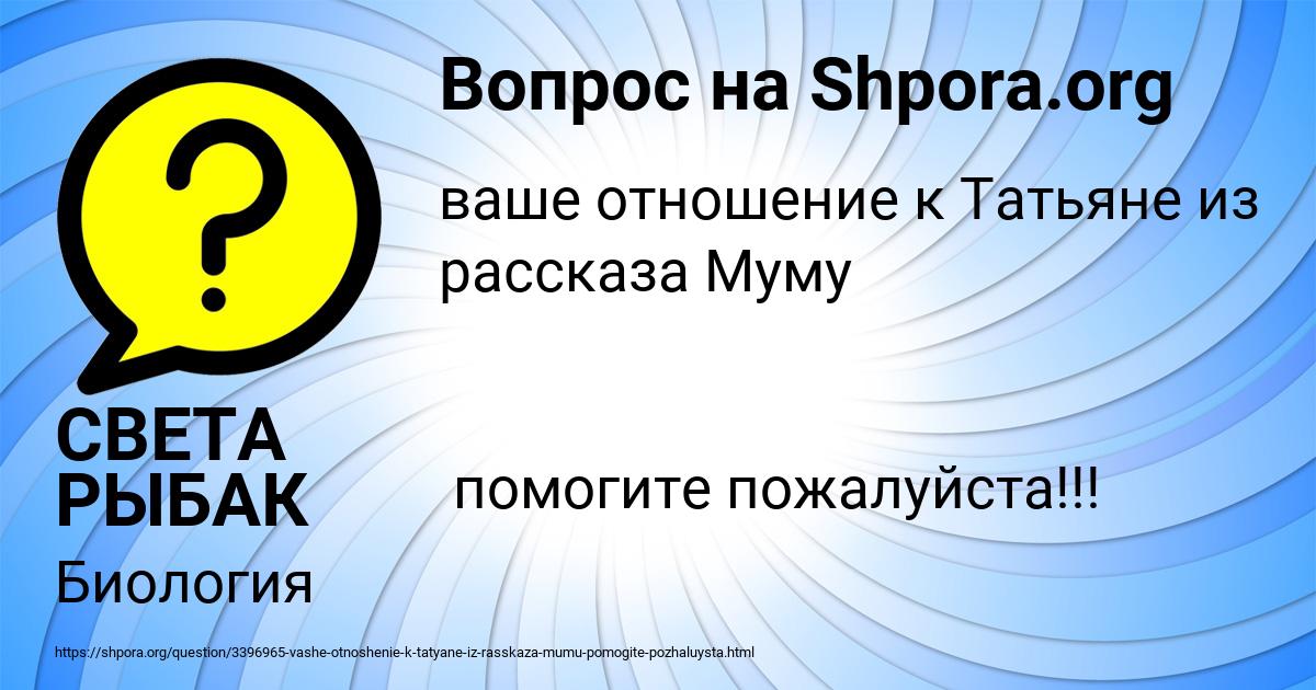 Картинка с текстом вопроса от пользователя СВЕТА РЫБАК