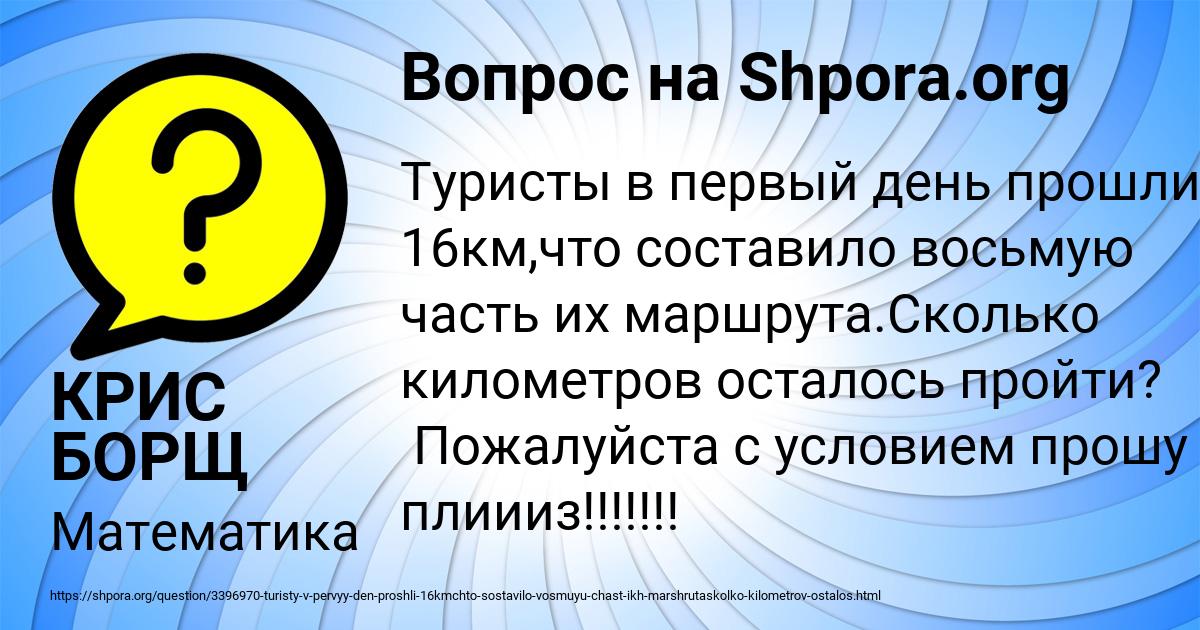 Картинка с текстом вопроса от пользователя КРИС БОРЩ