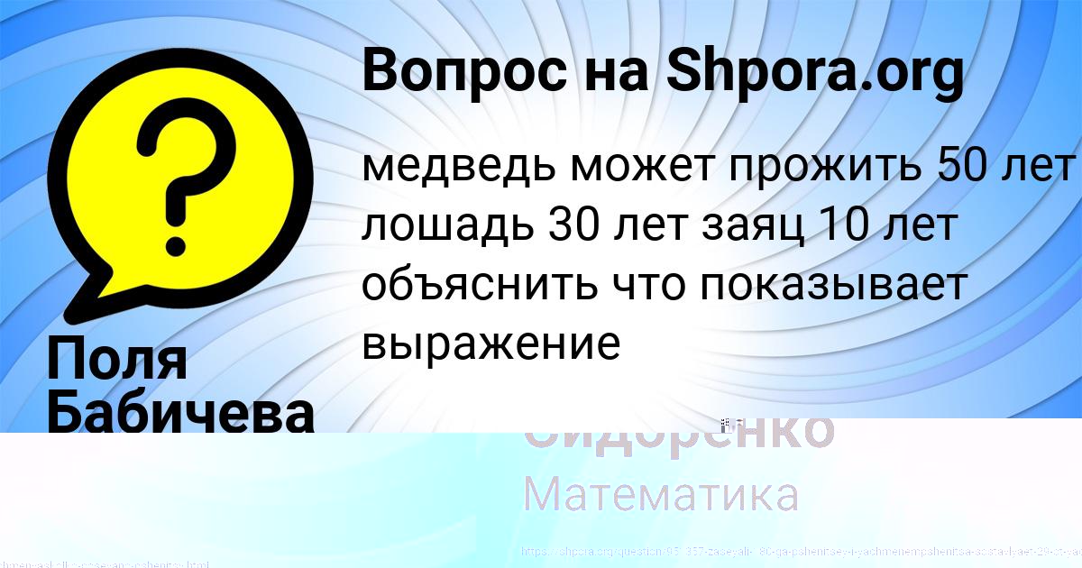 Картинка с текстом вопроса от пользователя Поля Бабичева