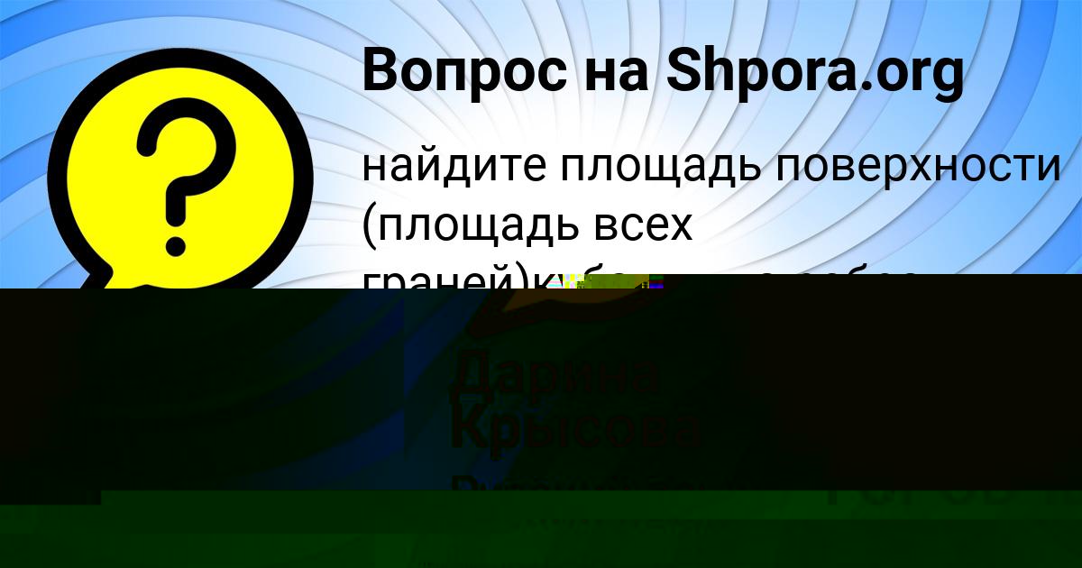Картинка с текстом вопроса от пользователя ЮРИЙ КУЗЬМИН