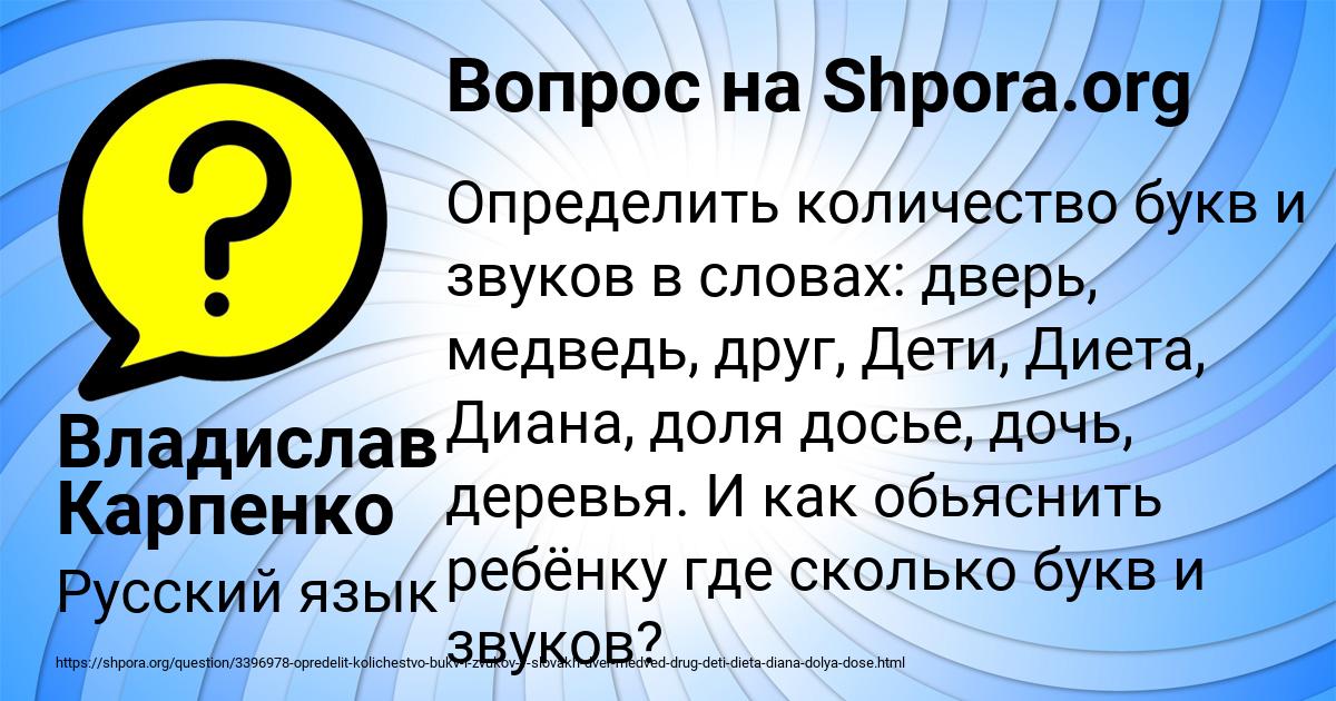 Картинка с текстом вопроса от пользователя Владислав Карпенко