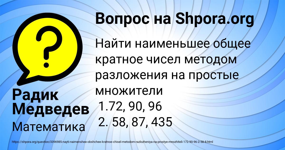 Картинка с текстом вопроса от пользователя Радик Медведев
