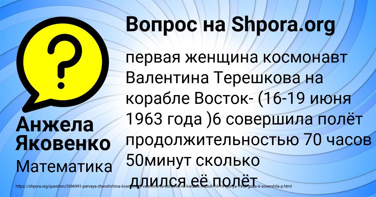 Картинка с текстом вопроса от пользователя Анжела Яковенко