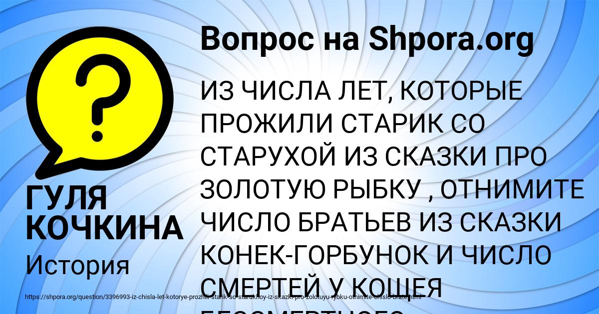 Картинка с текстом вопроса от пользователя ГУЛЯ КОЧКИНА
