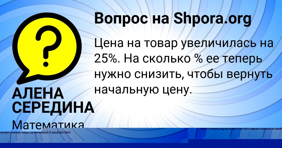 Картинка с текстом вопроса от пользователя Кристина Стрельникова