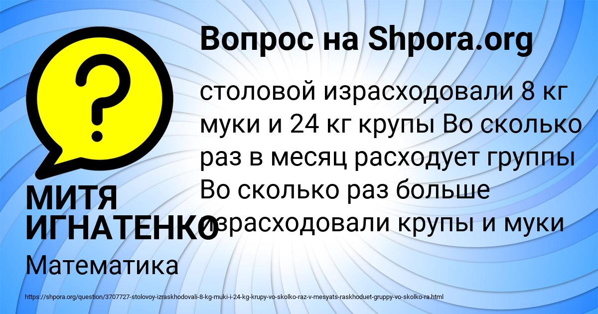 Картинка с текстом вопроса от пользователя Miroslav Sokil