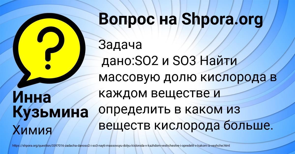 Картинка с текстом вопроса от пользователя Инна Кузьмина