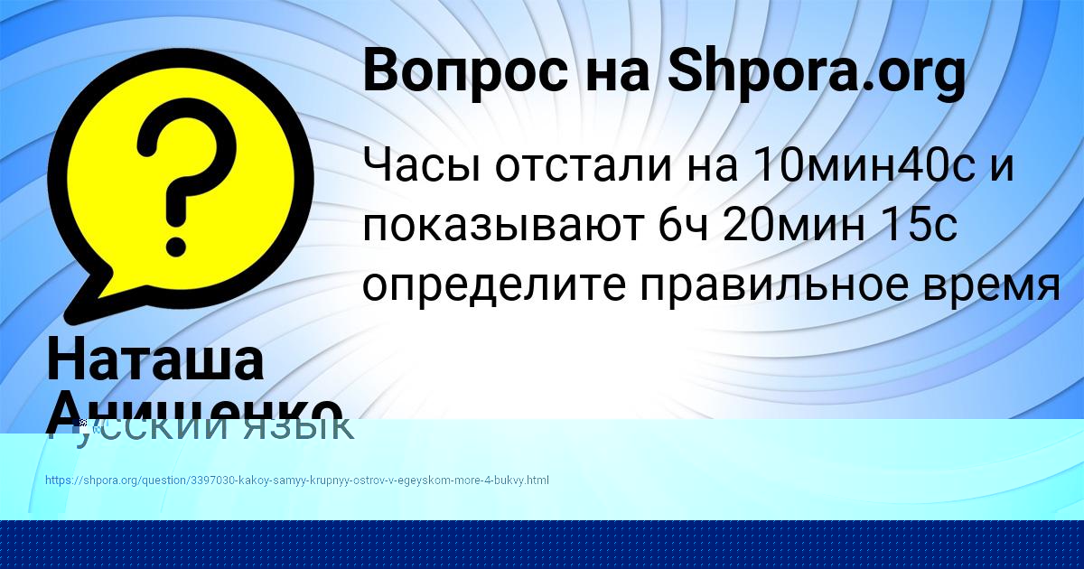 Картинка с текстом вопроса от пользователя Ирина Быковець
