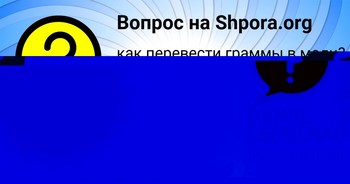 Картинка с текстом вопроса от пользователя Толик Бабуров