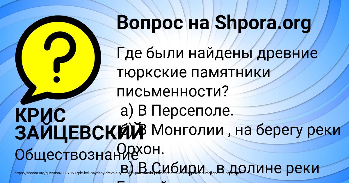 Картинка с текстом вопроса от пользователя КРИС ЗАЙЦЕВСКИЙ