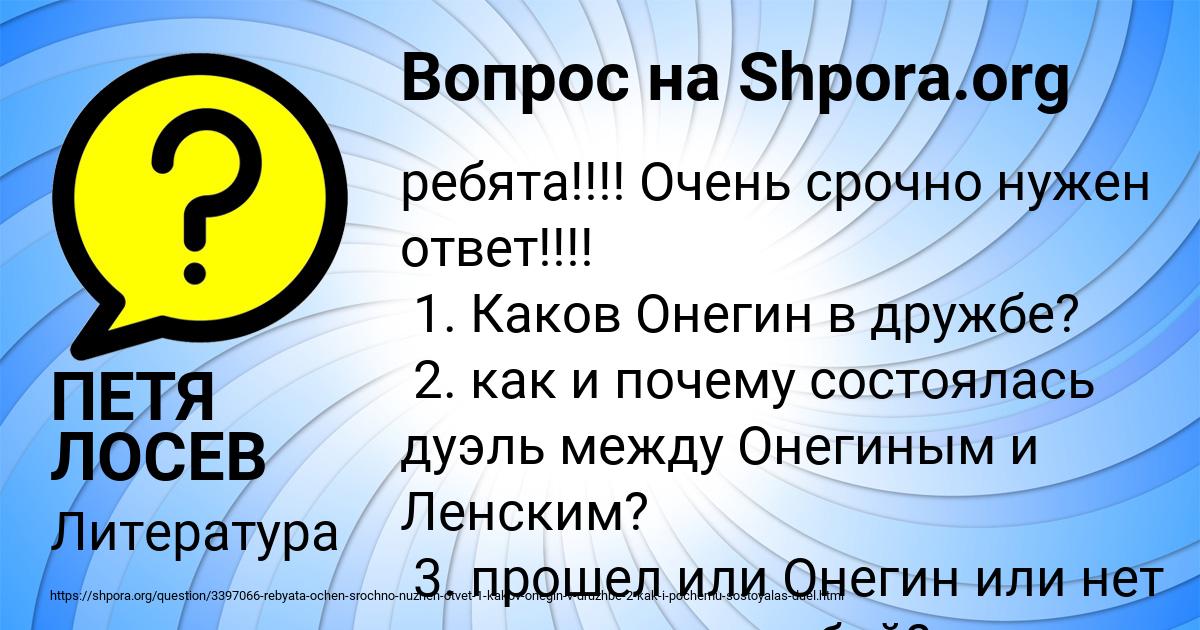 Картинка с текстом вопроса от пользователя ПЕТЯ ЛОСЕВ