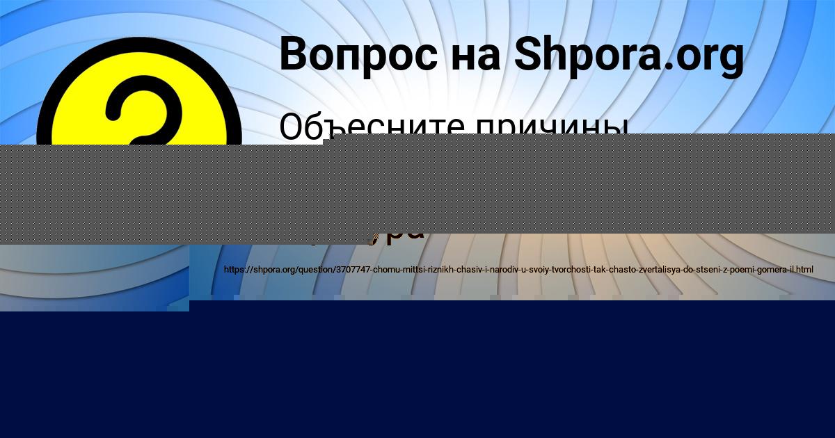 Картинка с текстом вопроса от пользователя Юлия Середина